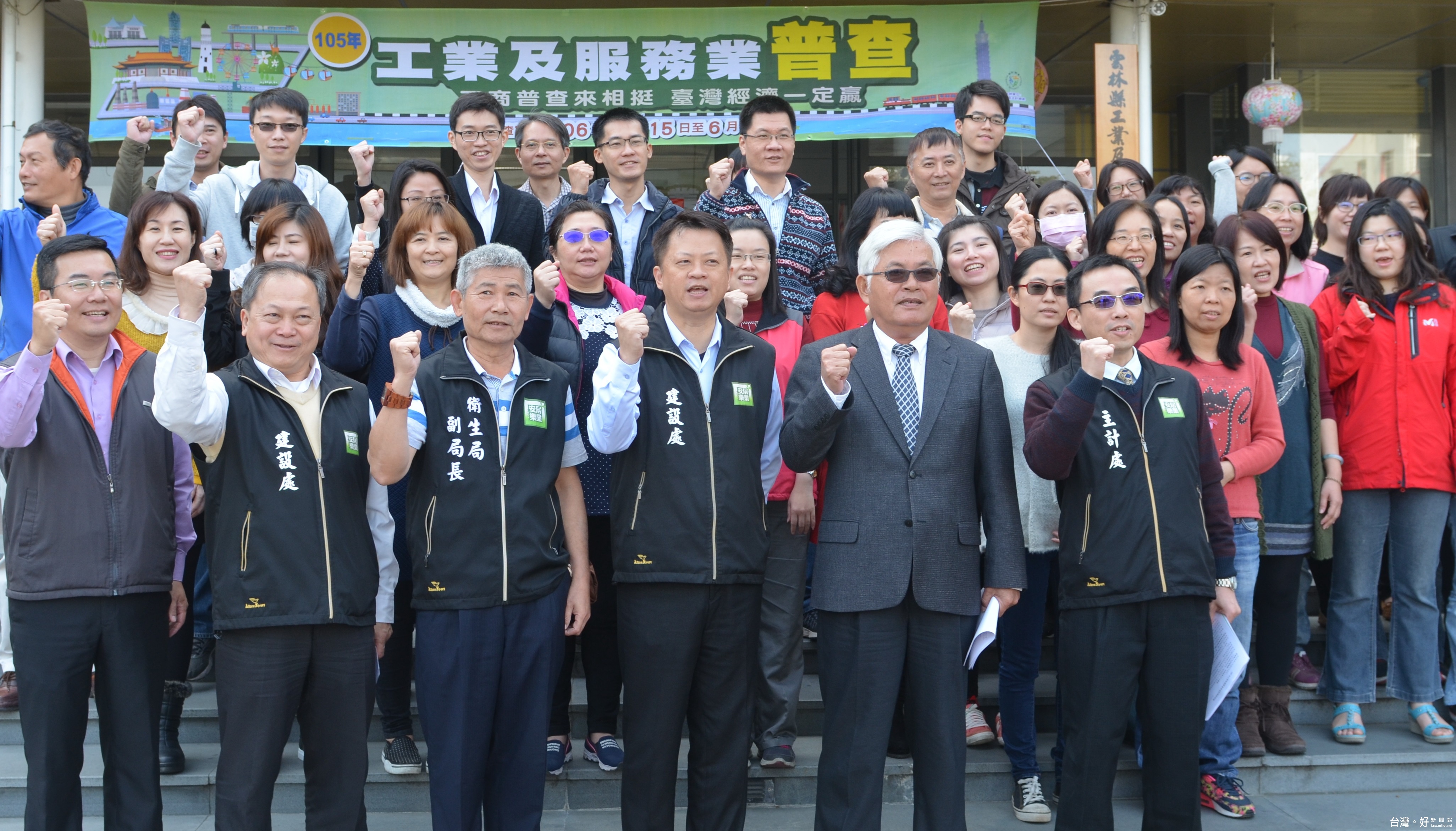 雲林縣工業及服務業普查處掛牌2