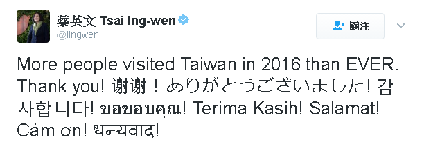 (圖/翻攝自蔡英文 Tsai Ing-wen推特)