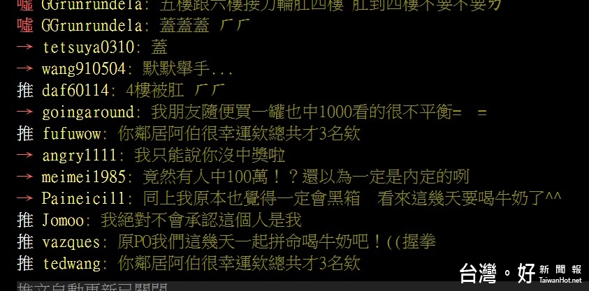 對於原PO全部「槓龜」,並決定再接再厲,許多網友紛紛回應表示意見。(圖/截自PTT)
