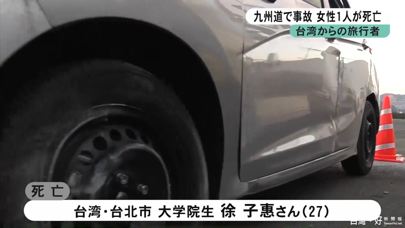 27歲的台師大女博士生徐子惠,因頭部遭到嚴重撞擊,已於12日中午宣告不治。(圖/翻攝tku.jp)