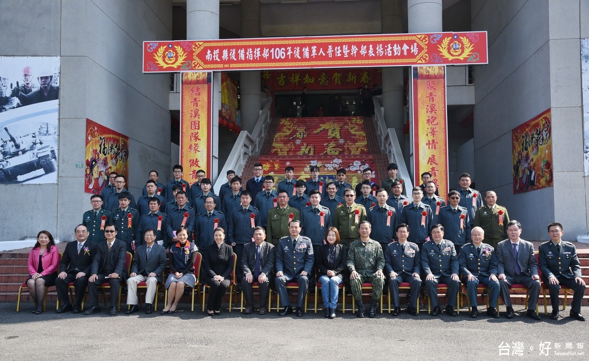 106年後備軍人晉任表揚活動，大合照留念。