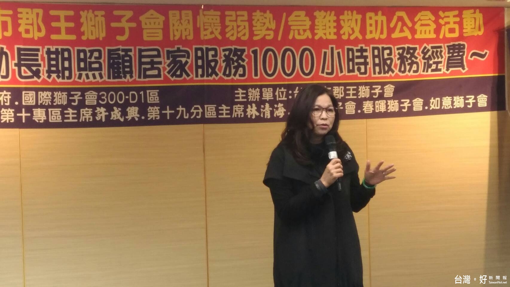 社會局局長劉淑惠表示,目前社會局已委託27家民間單位共同辦理南市之居家照顧服務,感謝國際獅子會投入關懷社會、照顧弱勢長者之行列。