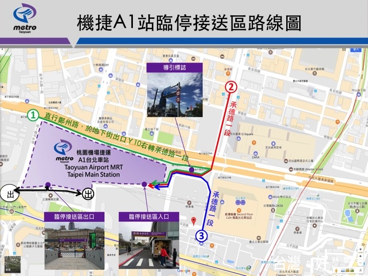 機捷A1站臨停接送區路線圖(圖/桃捷公司)
