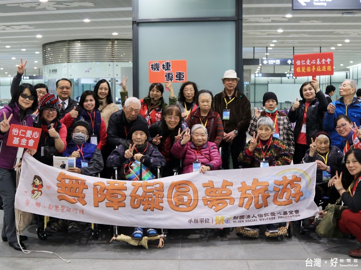 機捷無障礙圓夢之旅帶給爺奶另一種浪漫