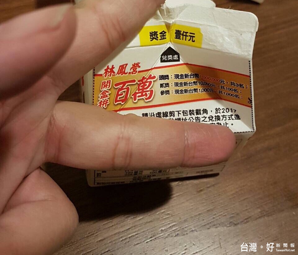 原PO隨手買了一罐牛奶,沒想到竟然中了1000元。〔圖/截自PTT〕