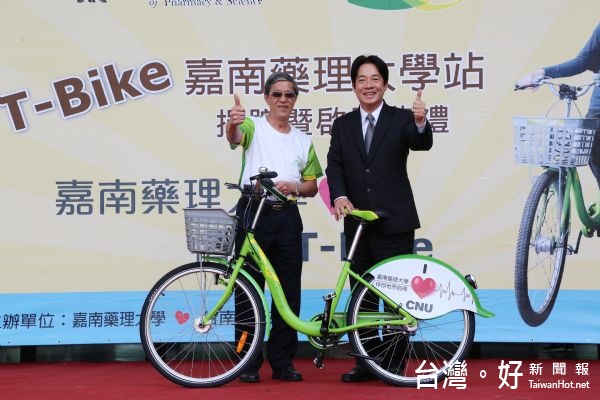台南首座T-Bike捐贈租賃站 嘉南藥理大學站啟用