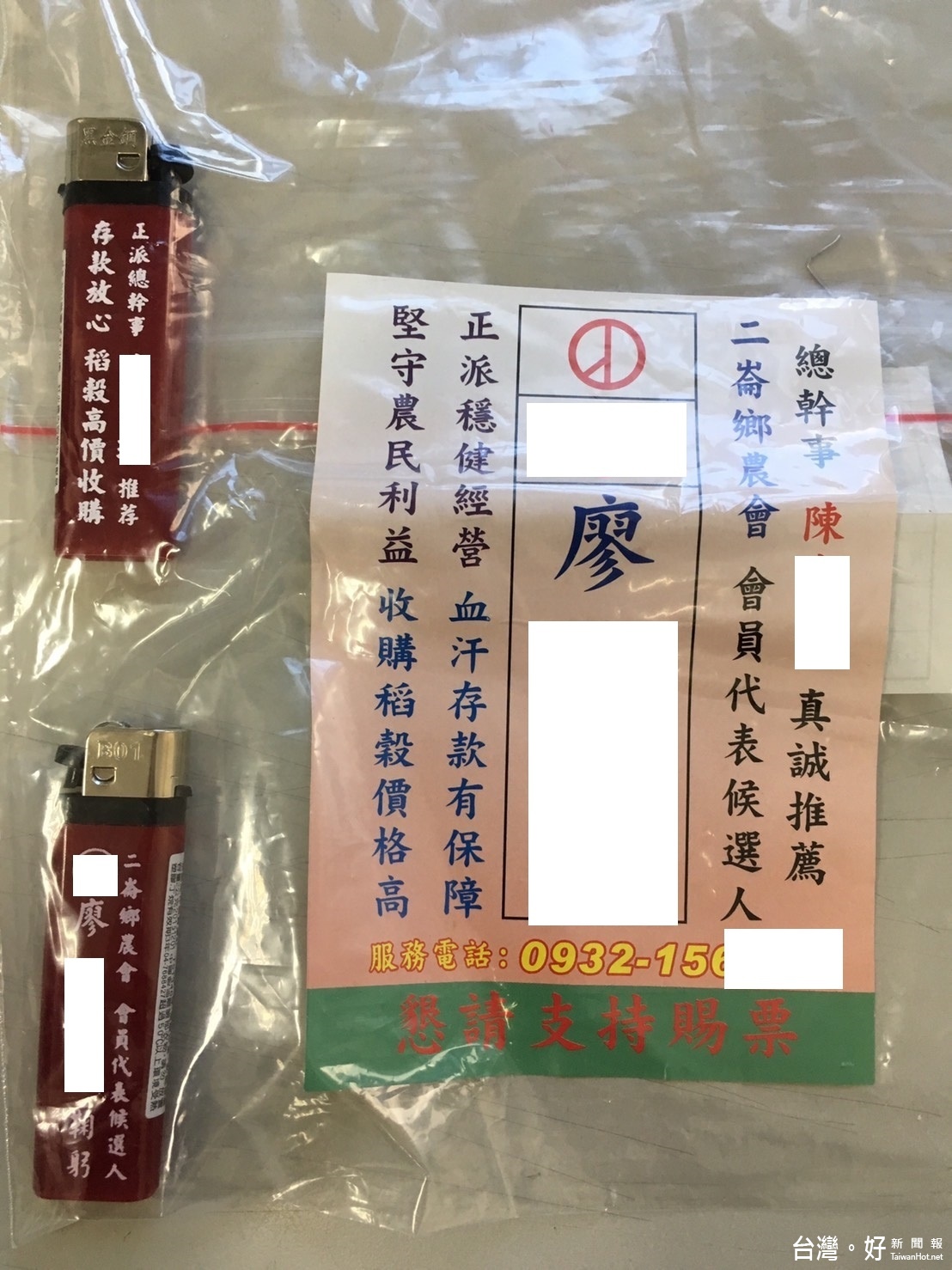 檢察官扣得宣導單及印有候選人名義之打火機。(記者蘇榮泉翻攝)