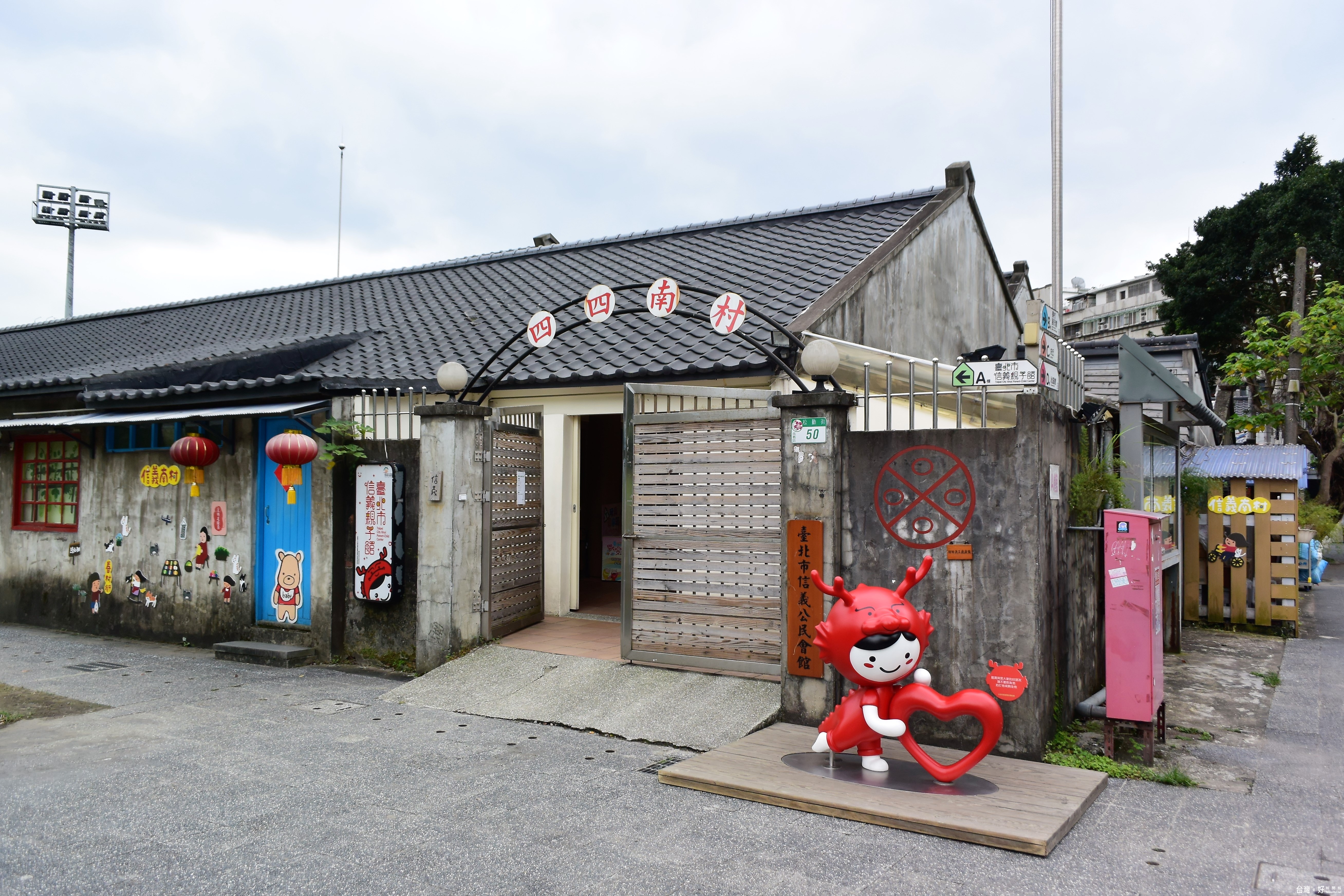 從眷村文化到繁華商圈一日盡訪信義精華地標 台灣好新聞taiwanhot Net