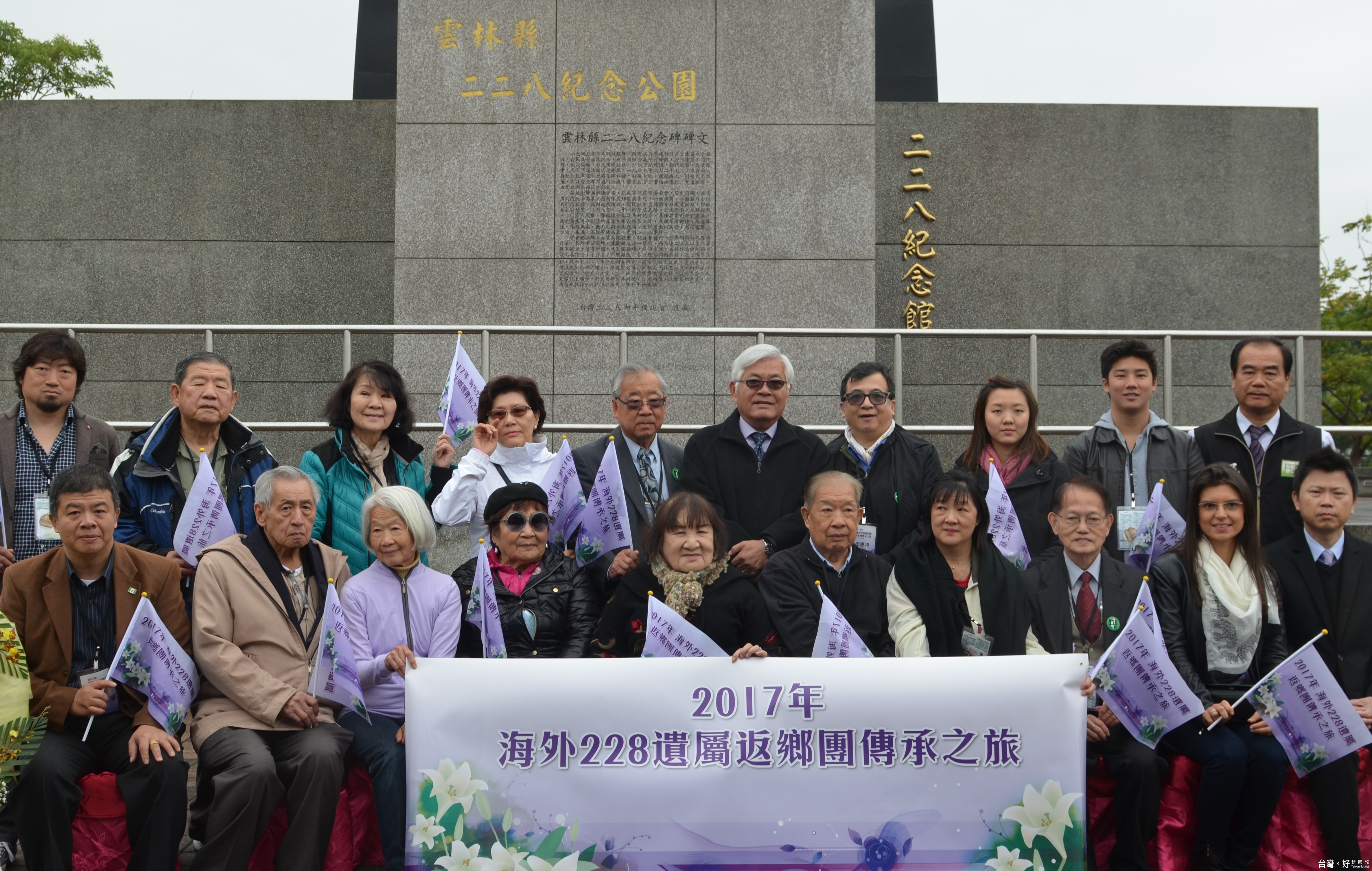 來自美國及古巴的228遺屬代表團王文宏等28人返鄉傳承之旅。（記者蘇榮泉拍攝）