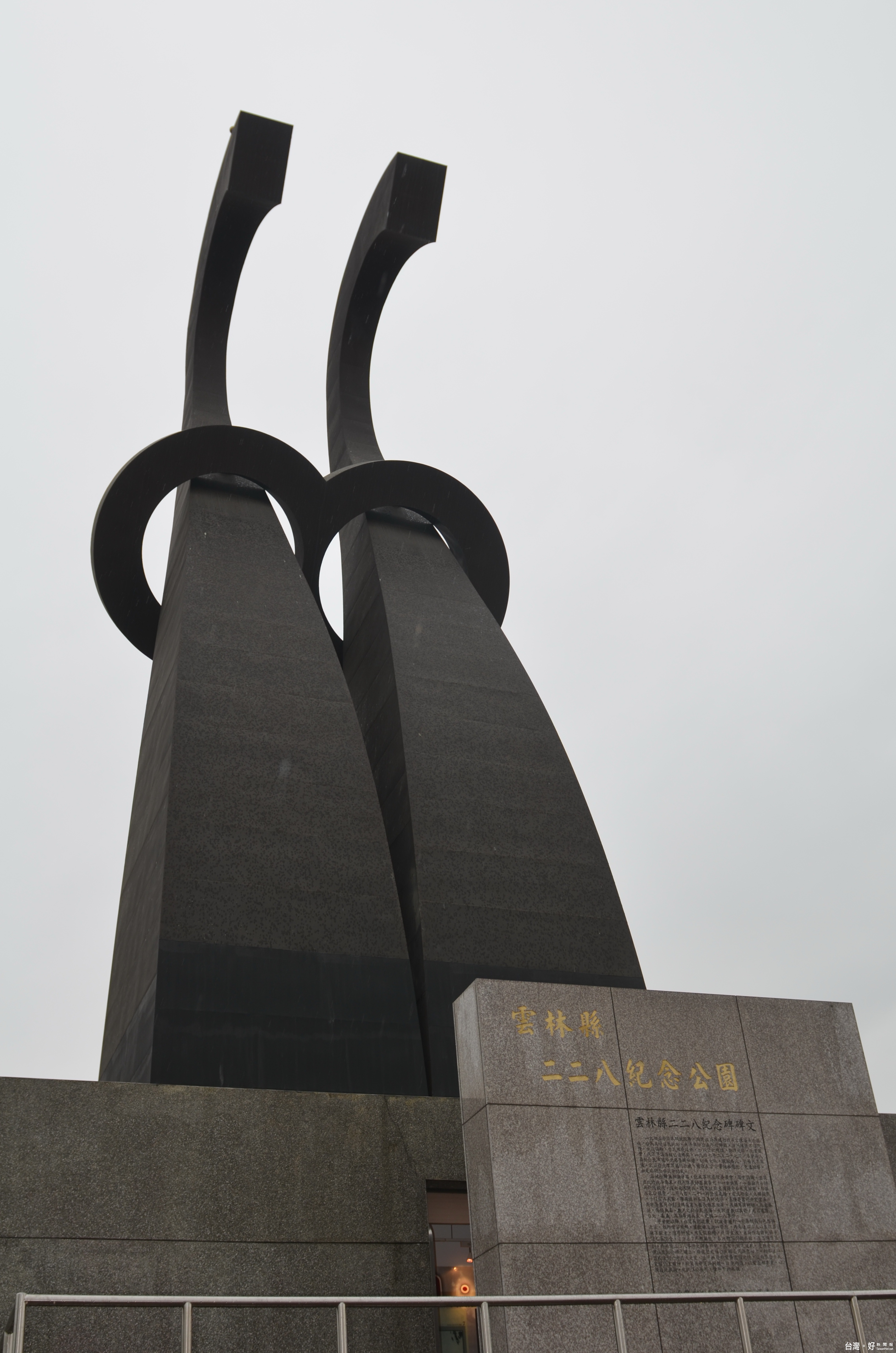 古坑228紀念公園外觀。(記者蘇榮泉拍攝)