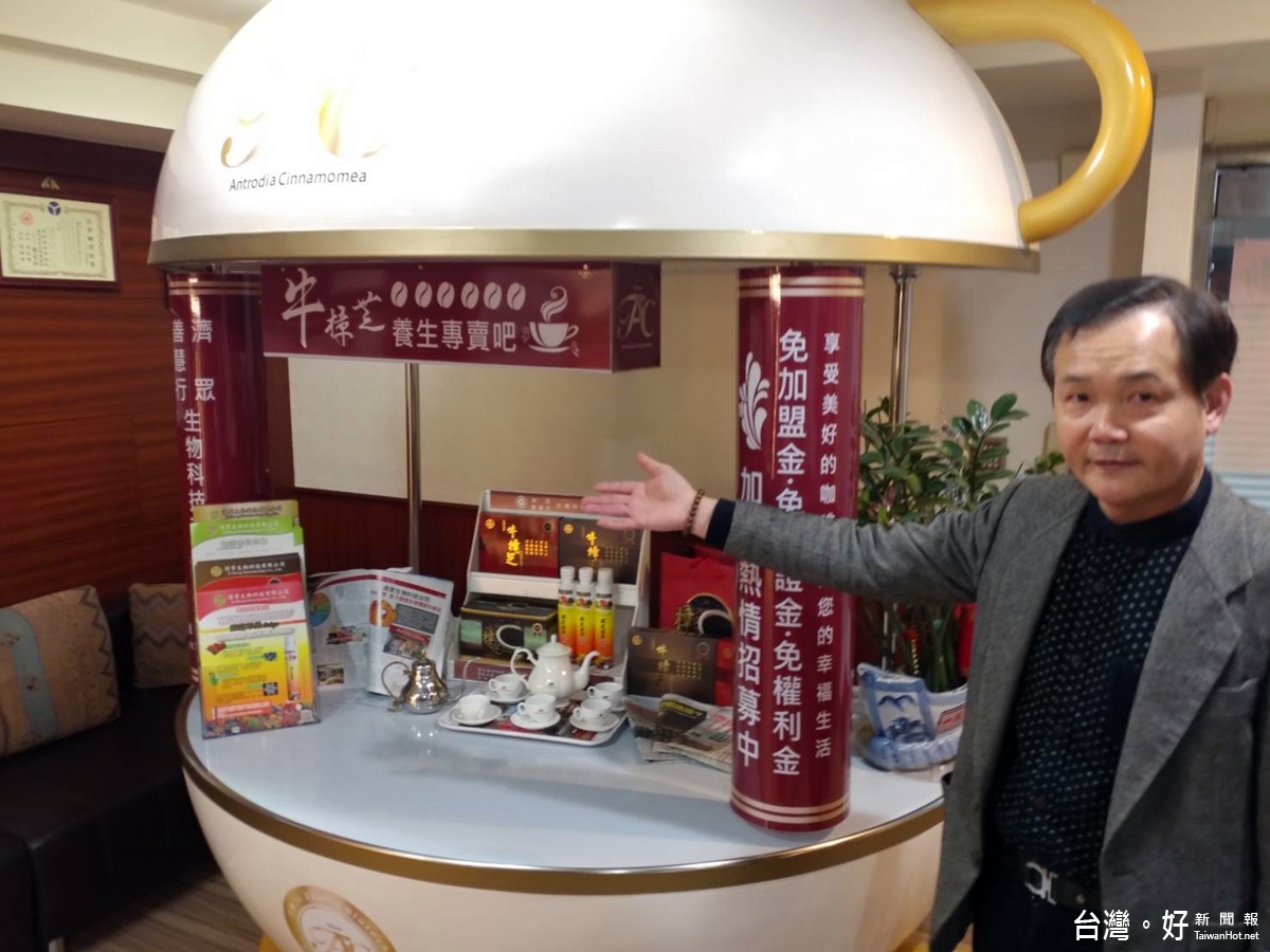 「牛樟芝養生專賣吧」除了賣咖啡外,它是一座僅佔一坪大小的店中店,所有美髮業、醫院、電影院、服飾店都可加盟
