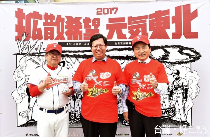 鄭市長說藉由「台日友好棒球交流賽」,深化台日友好關係。