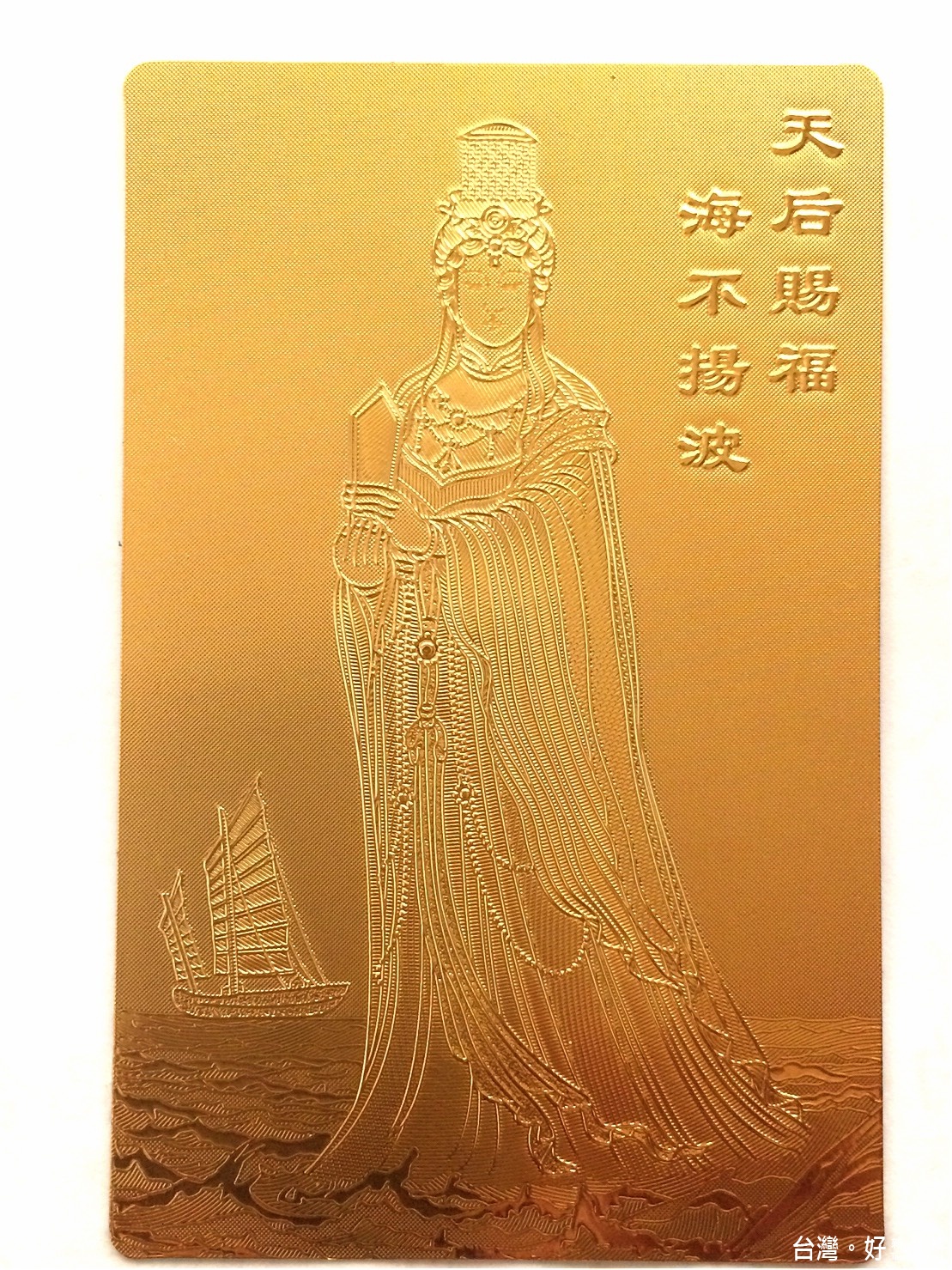 每片媽祖金卡都在朝天宮經過北港媽祖加持過,片片都有媽祖的賜福。(記者陳昭宗攝)