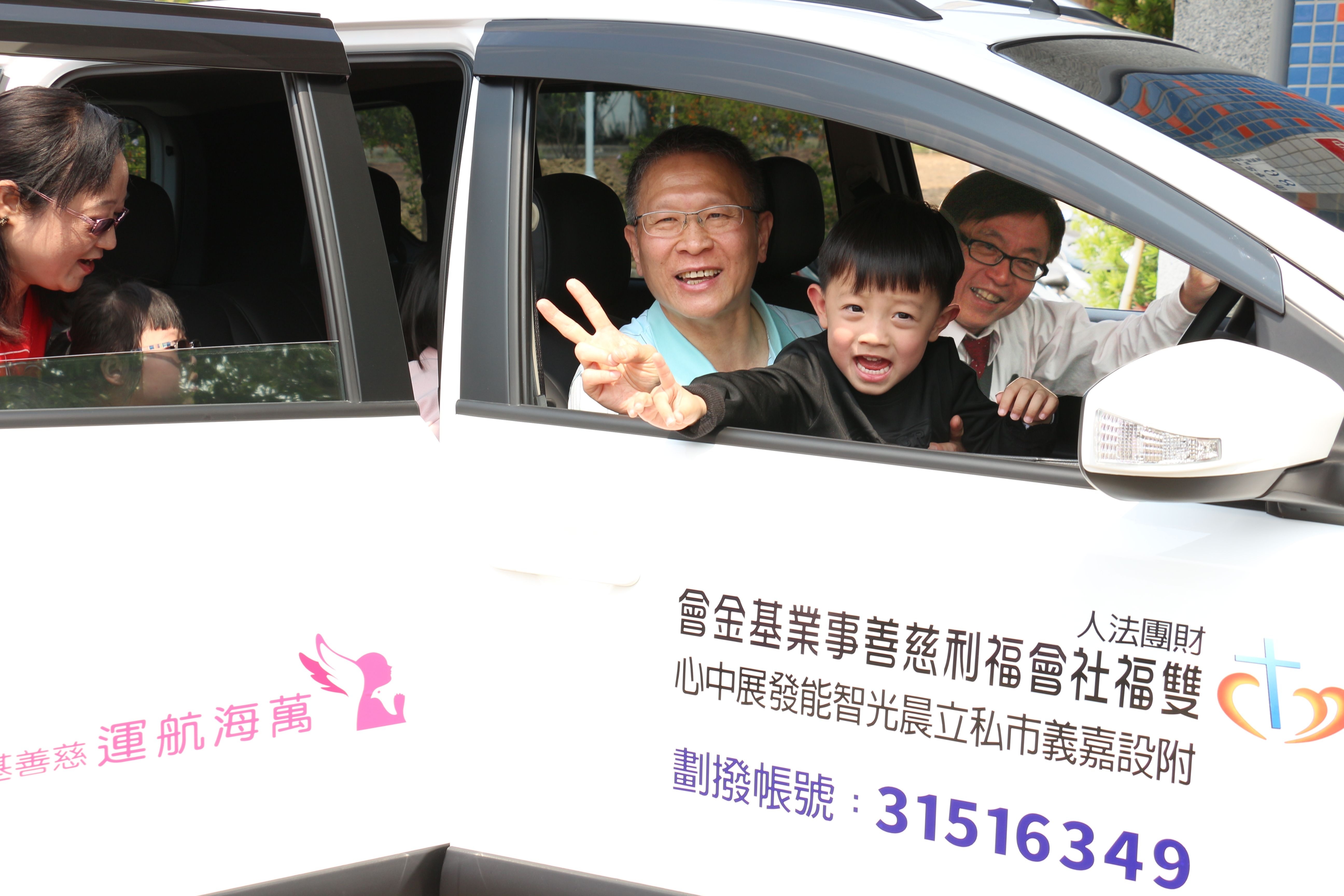 圖說2:孩子們興奮的試坐早療專車(副駕駛座抱著孩子的是萬海航運慈善基金會執行長許維新,駕駛座的是雙福基金會執行長林茂安)