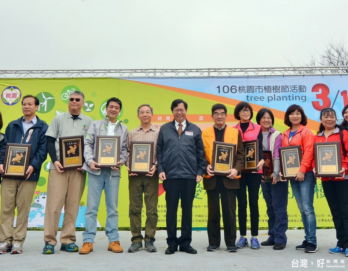 森愛桃園相約植樹種下低碳綠色希望種子，鄭市長頒發有功人員獎牌