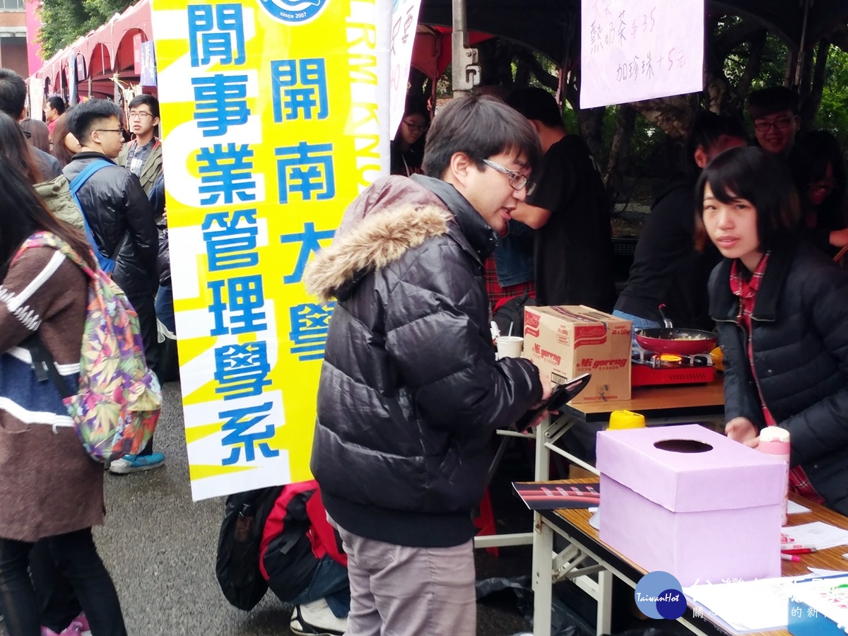 開南大學慶祝該校17週年校慶,並舉辦校慶園遊會