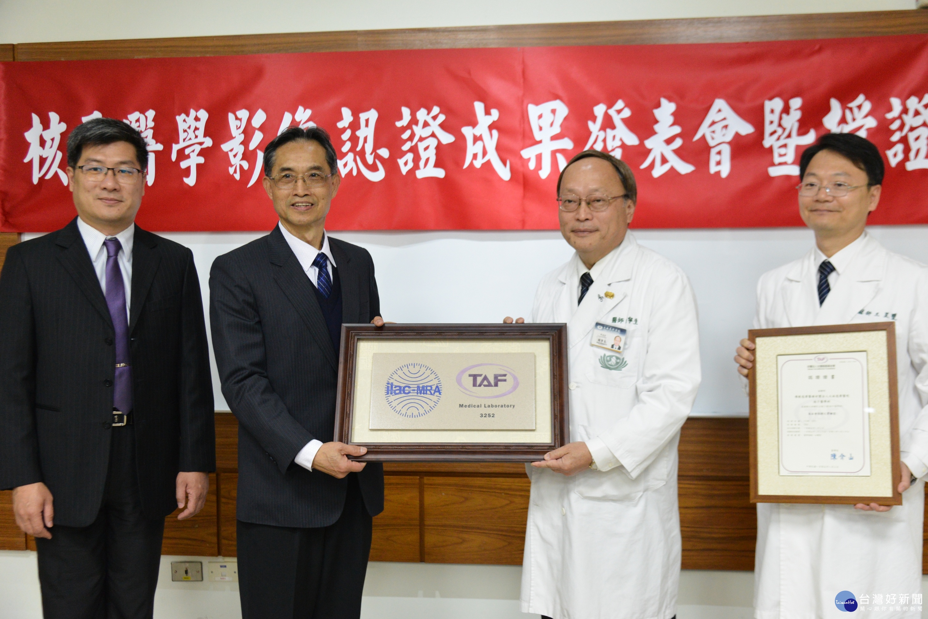 全國首家通過TAF認證評鑑　大林慈濟核子醫科獲頒證書