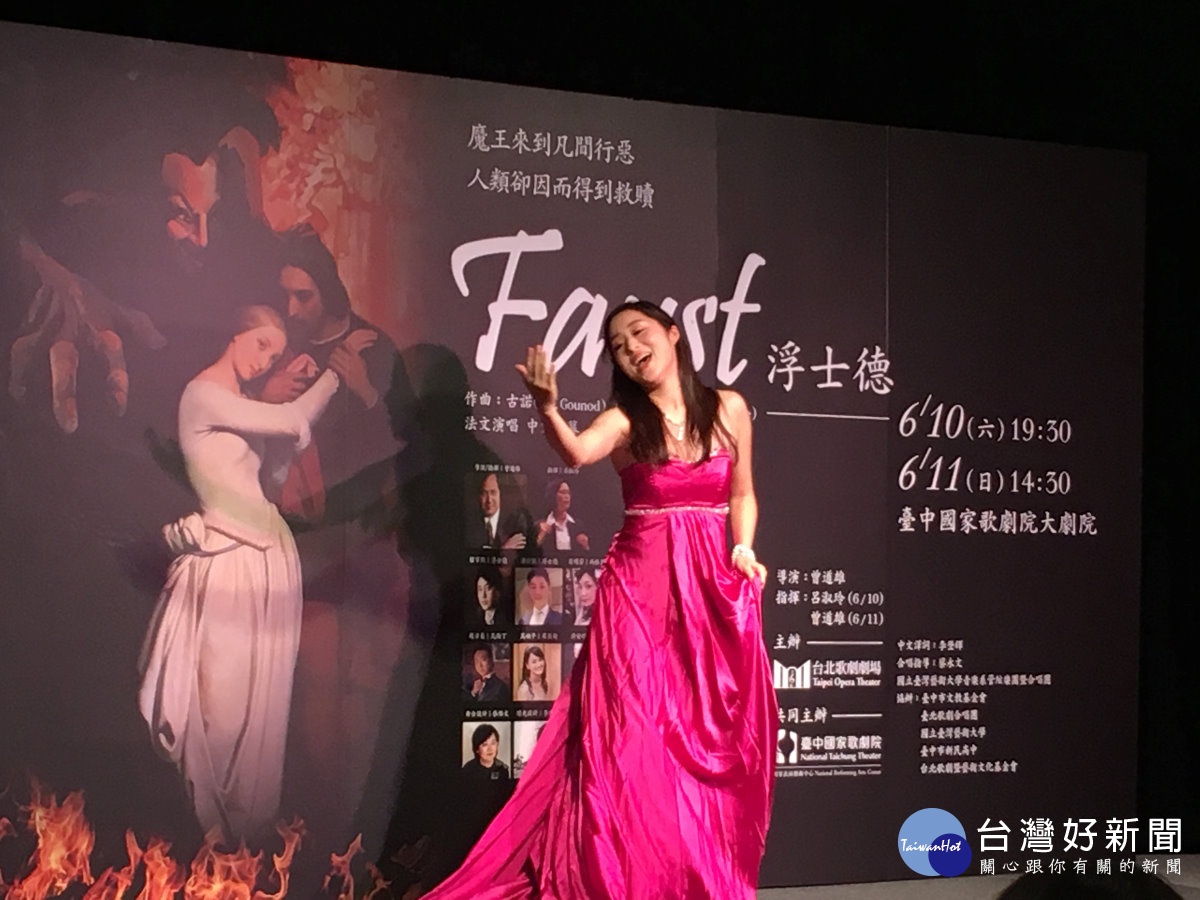 浮士德女主角蔣啟真現場演唱珠寶之歌。