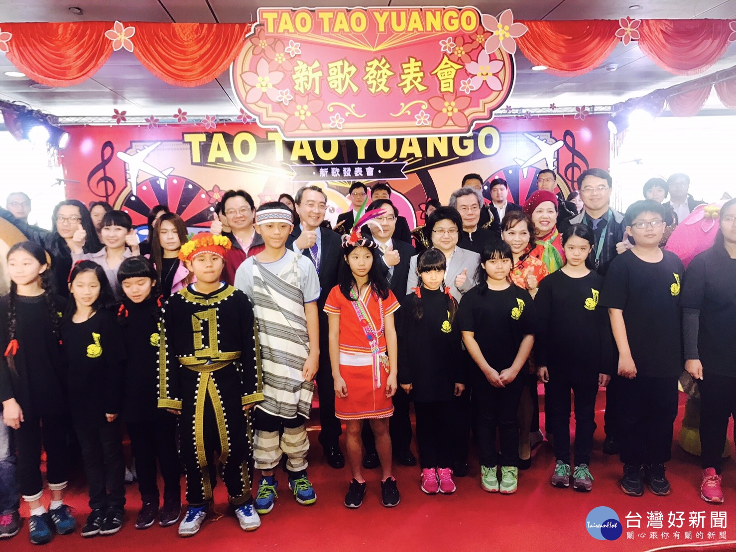 桃園市政府精心打造「Tao Tao YuanGo」歌曲，並以本市超高人氣吉祥物─ㄚ桃、園哥為名。