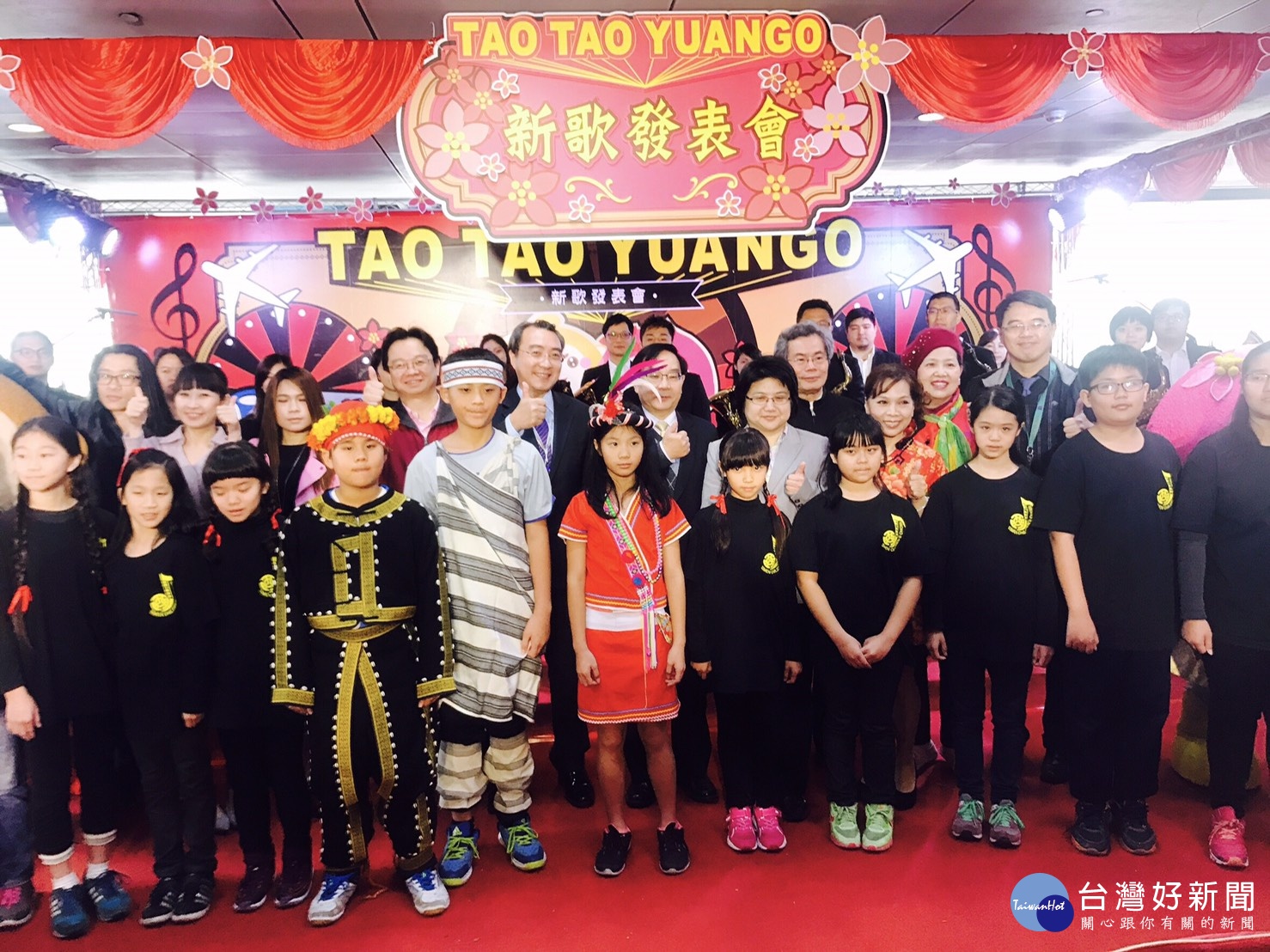 桃園市政府精心打造「Tao Tao YuanGo」歌曲,並以本市超高人氣吉祥物─ㄚ桃、園哥為名。