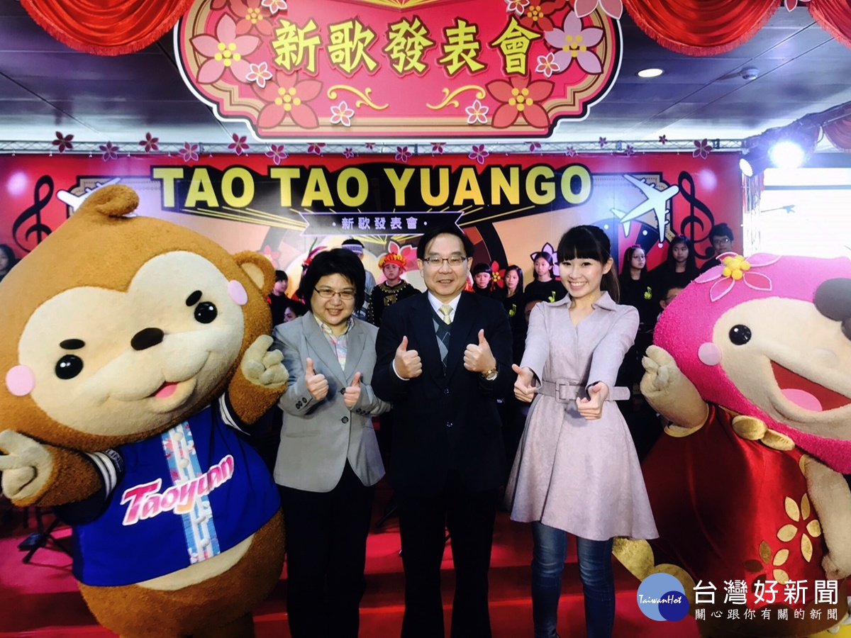 衛生局健康新歌發表會Tao Tao YuanGo好聽，副市長王明德(中)和衛生局蔡紫君(左一)力推