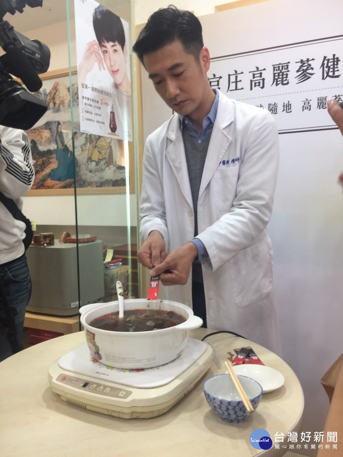 陳峙嘉示範使用高麗蔘入菜的肉片元氣湯。(圖/正官庄提供)