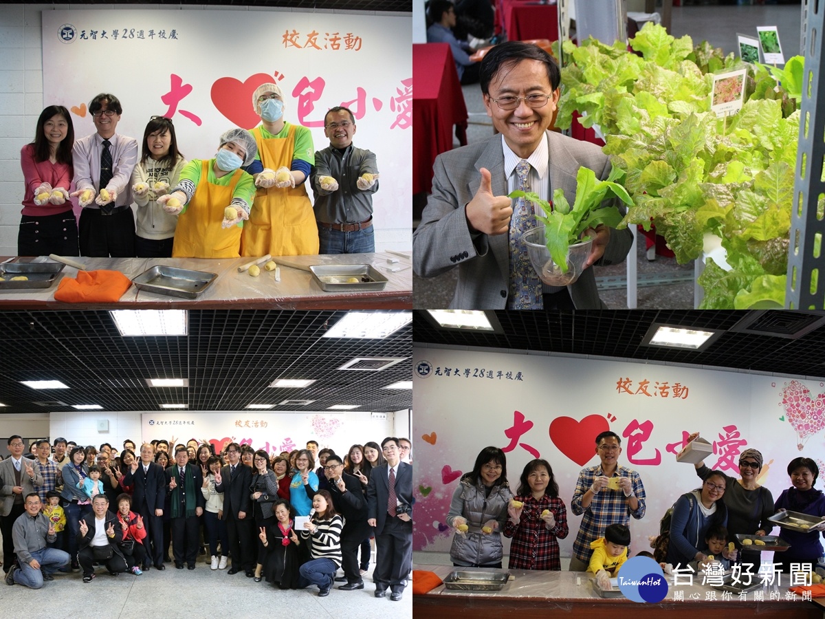 大愛包小愛活動-校友與校長及愛肯的學員進行擀麵糰比賽;工學院李碩仁院長解說智能植物工廠系統