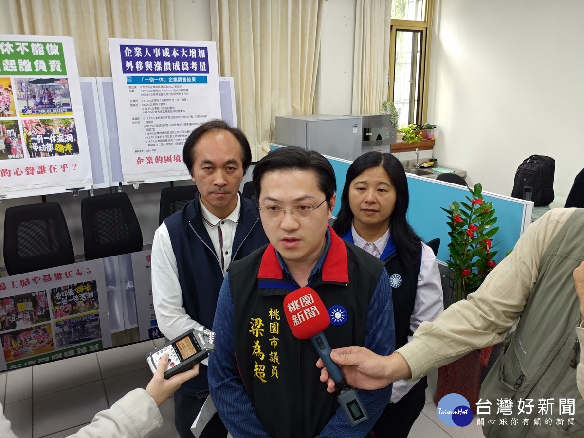 桃市國民黨議會黨團要求市府暫停一例一休,執行長梁為超在李柏坊和陳美梅陪同下受訪