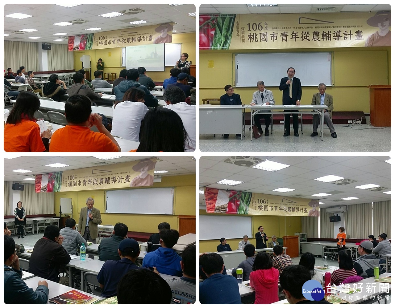 協助志農青年深耕桃園,桃市青年從農輔導計畫開訓。