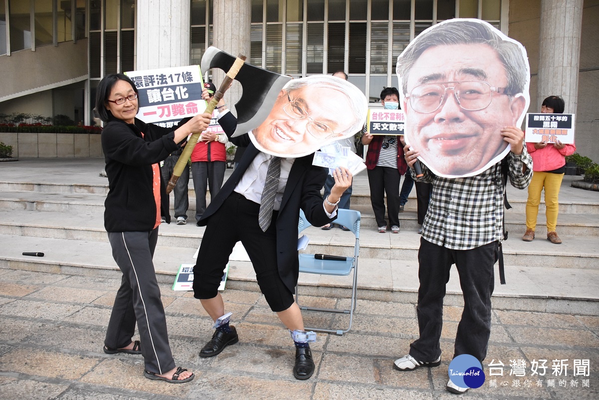 20多位代表前往縣府大門陳情,頭戴台化高層面具演出行動劇,反諷台化集團所有行動。