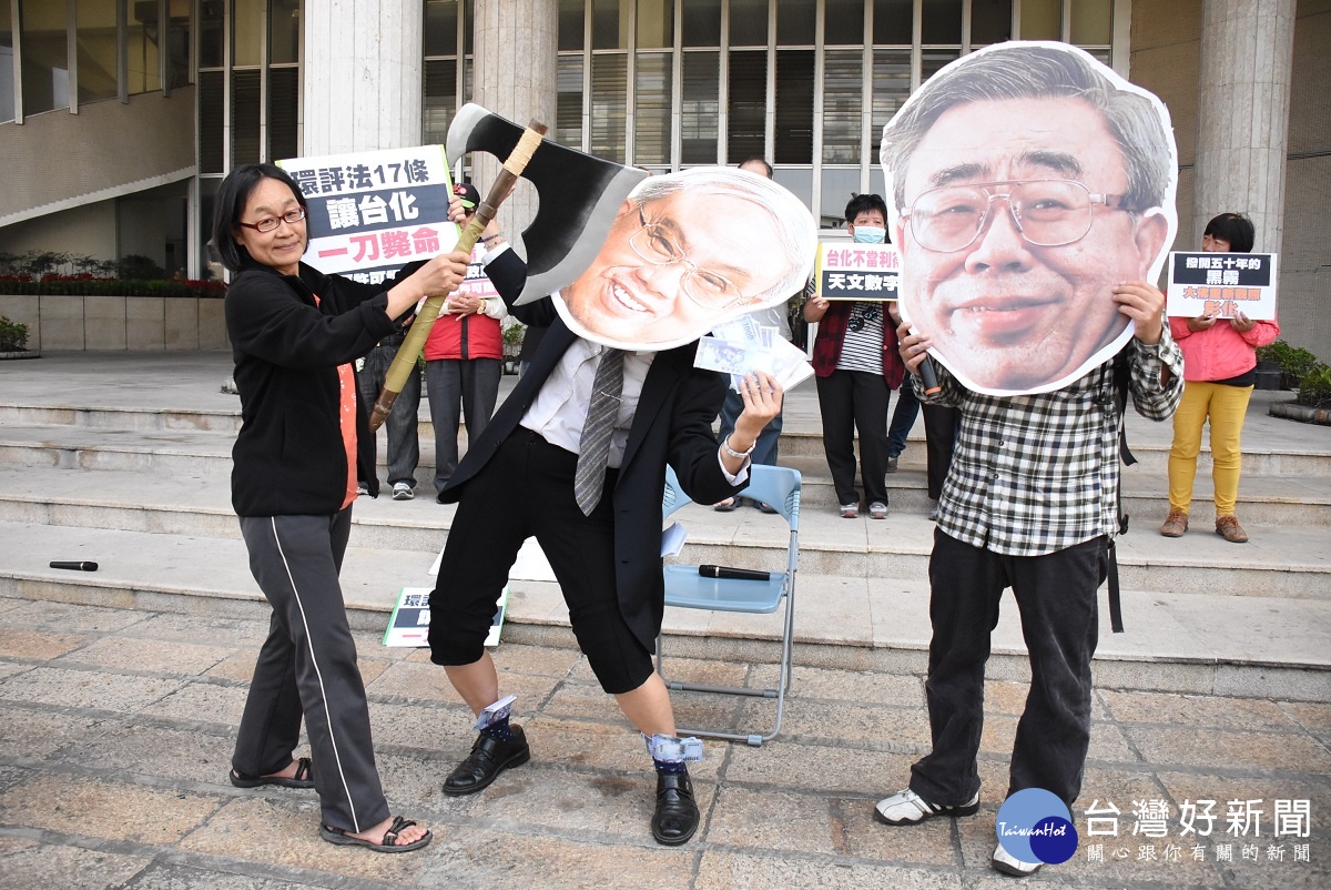 20多位代表前往縣府大門陳情，頭戴台化高層面具演出行動劇，反諷台化集團所有行動。