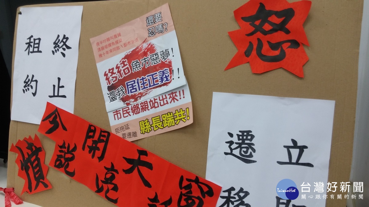 民眾陳情抗議海報。