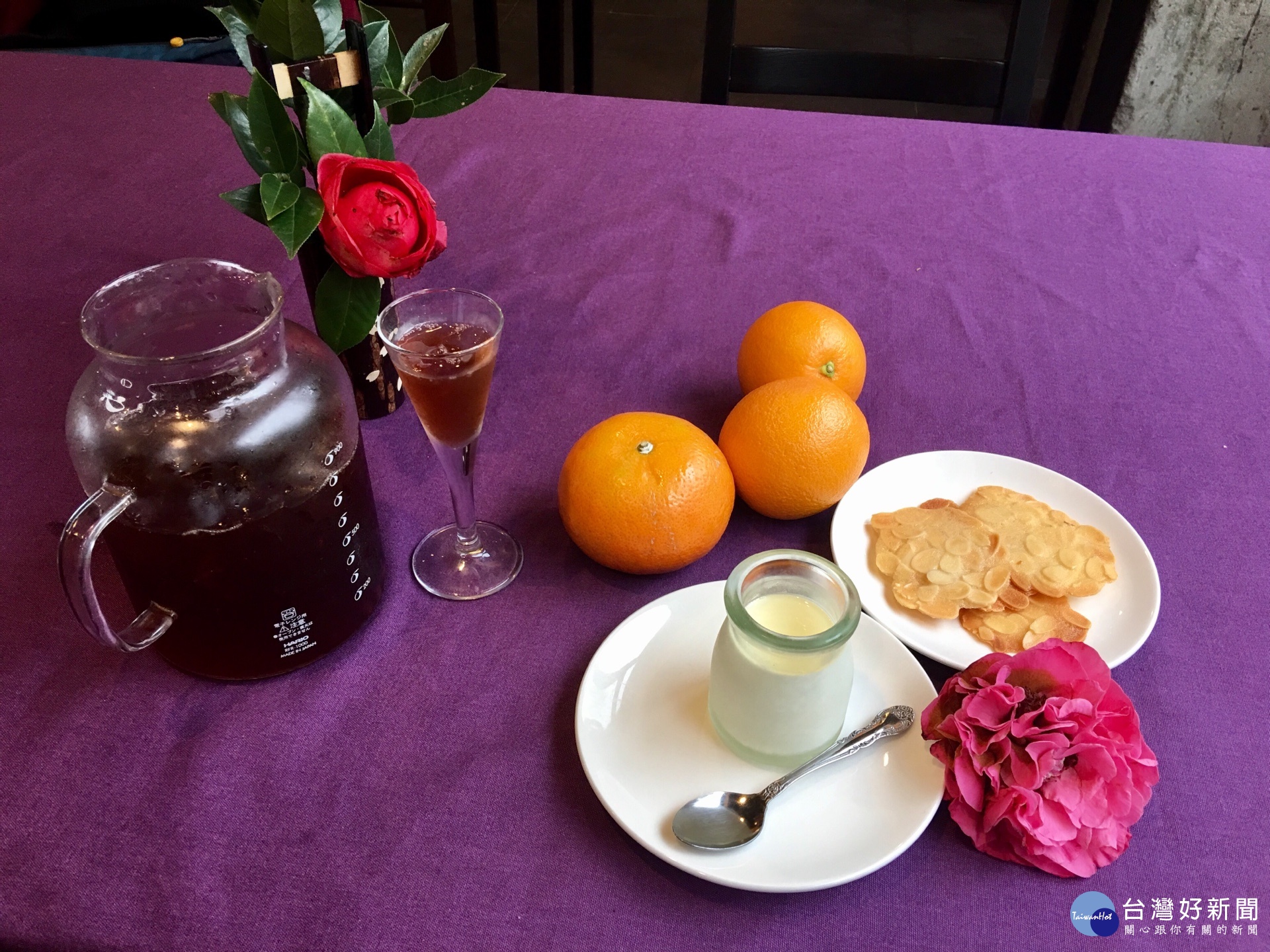 迎賓茶點的飲料用的是自家花園裡的櫻果跟梅子釀的醋，爽口而沒負擔。