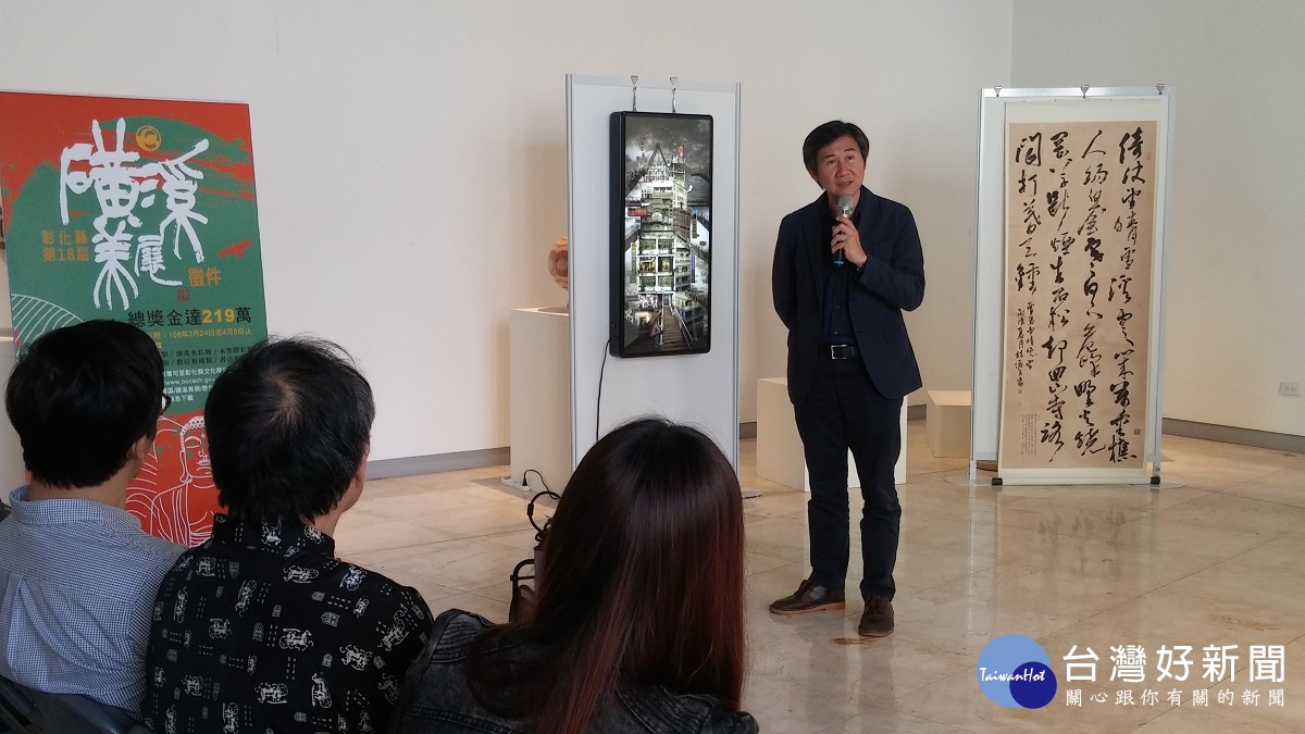 彰化縣文化局長說明,磺溪美展徵件內涵。