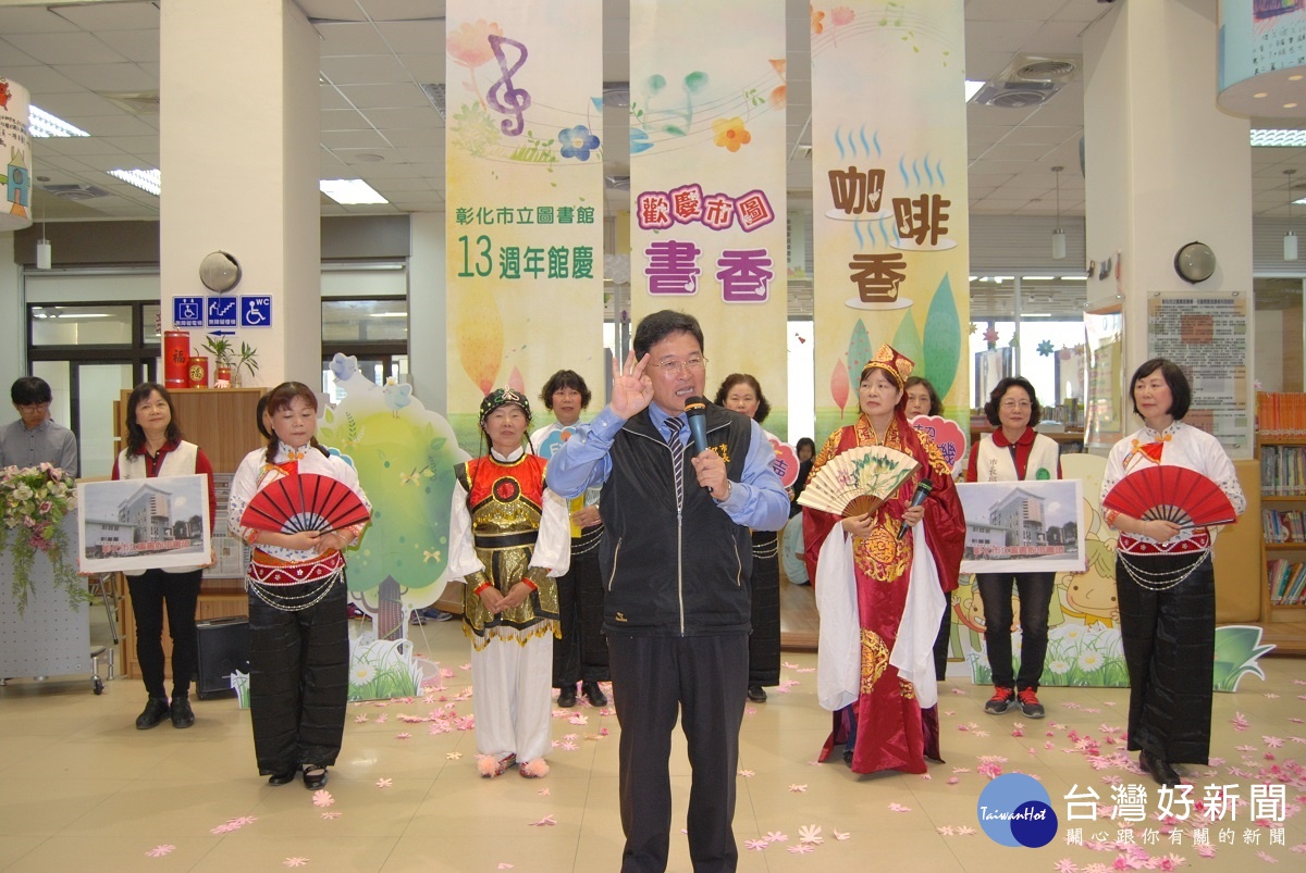 彰化市長邱建富預告3月26日將隆重舉辦市立圖書館13週年館慶活動。