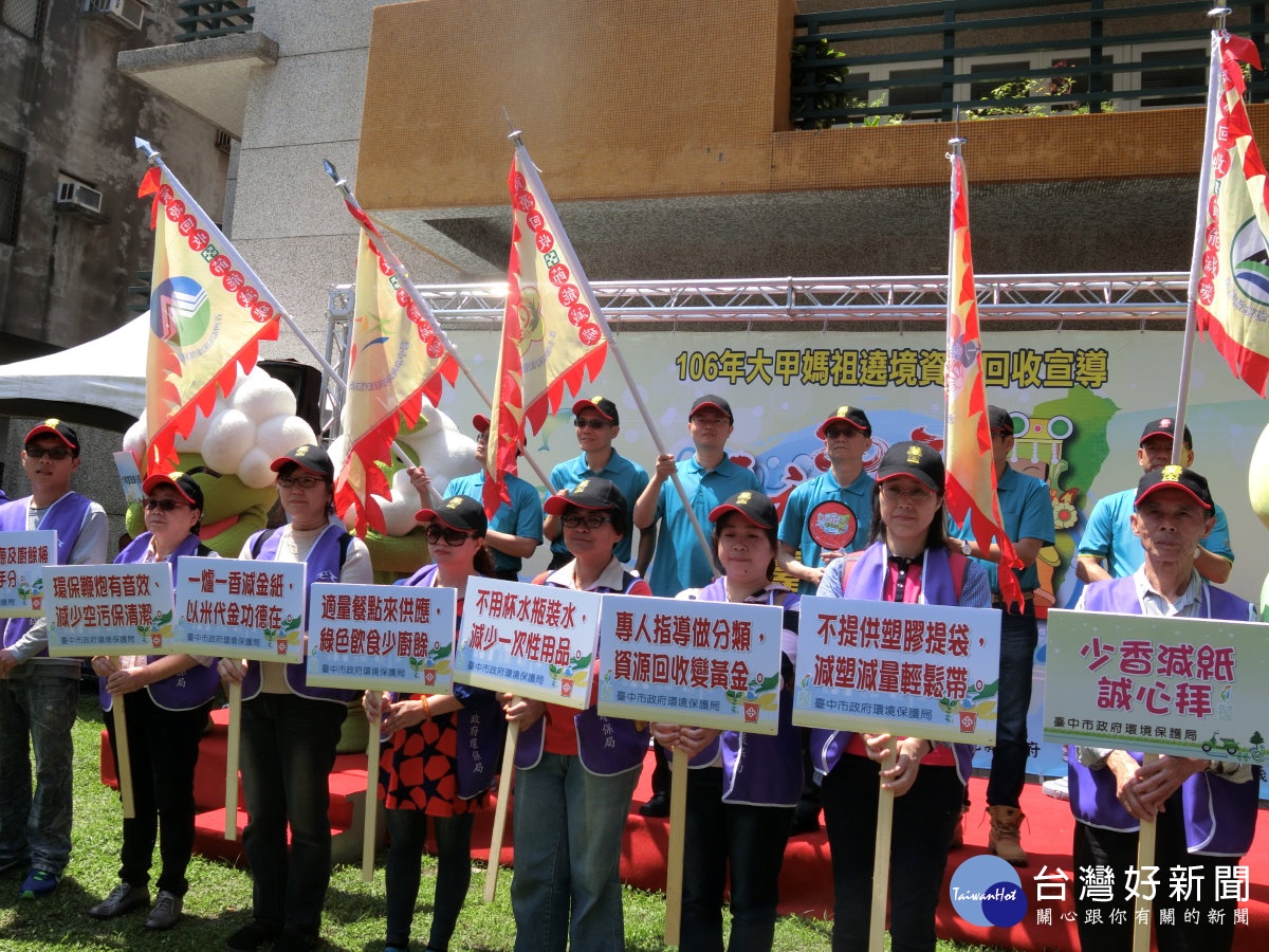 環保署副署長順貴授旗給環保署及沿線四縣市環保局,宣示共同作好大甲媽遶沿途的環境保護工作。(記者賴淑禎攝)