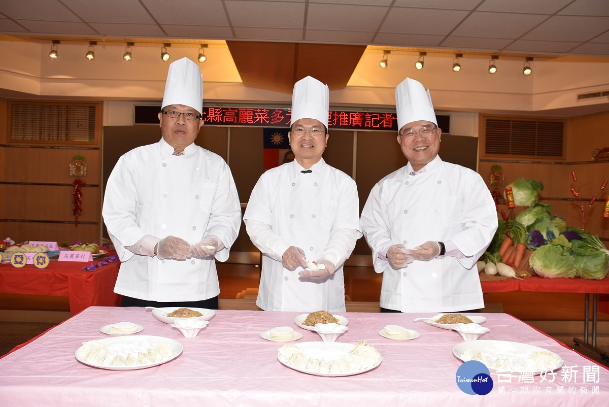 縣府結合農會促銷高麗菜，縣長魏明谷推廣多元料理包高麗菜餡的餃子。