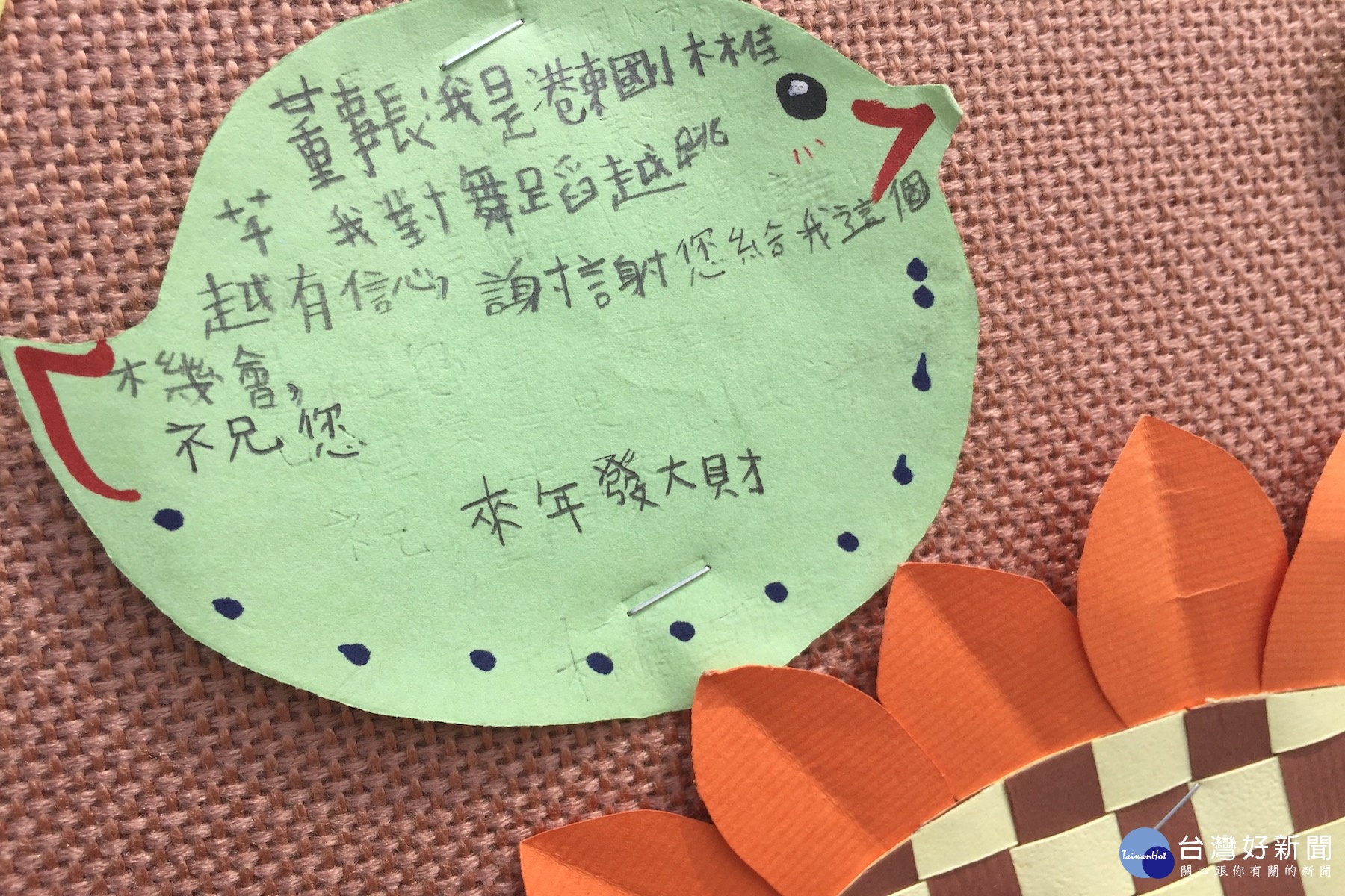 港東國小一群小朋友把對南寶董事長的感謝和愛全寫在小卡片上，展現童稚之心。(記者黃芳祿/黃芳祿攝)