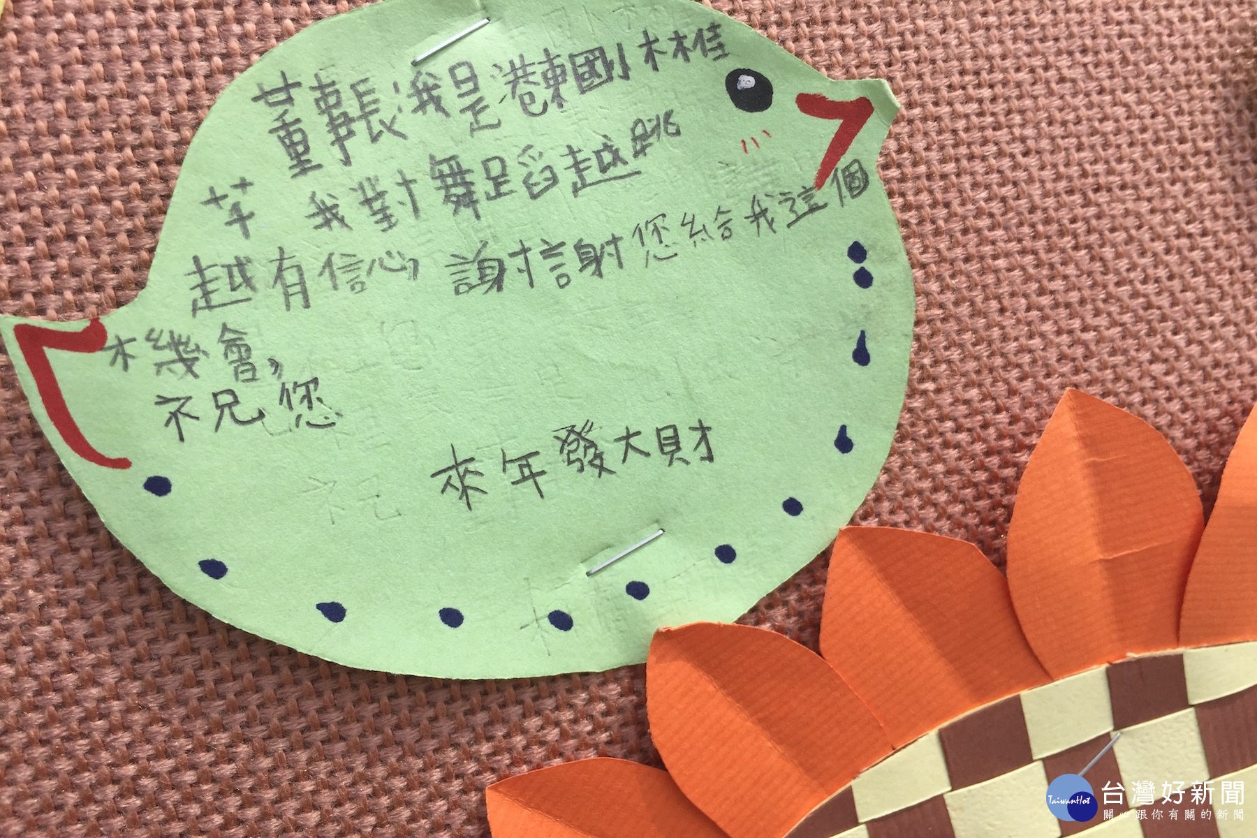 港東國小一群小朋友把對南寶董事長的感謝和愛全寫在小卡片上,展現童稚之心。(記者黃芳祿/黃芳祿攝)