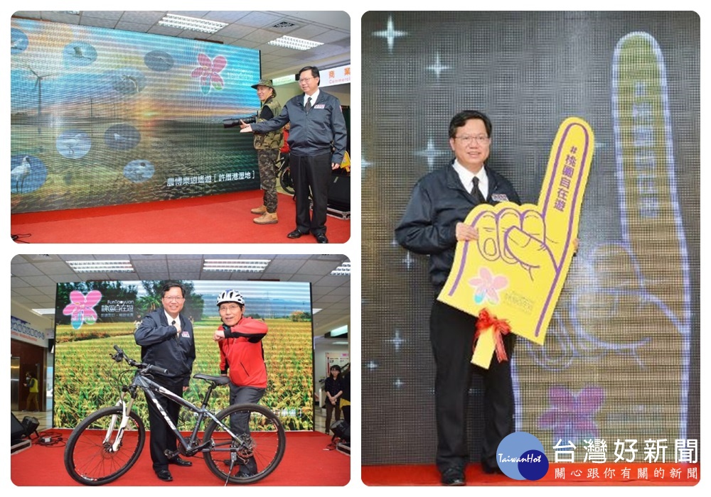 桃市府推出「FunTaoyuan桃園自在遊」計畫,讓遊客能「即選即訂,暢遊桃園」。