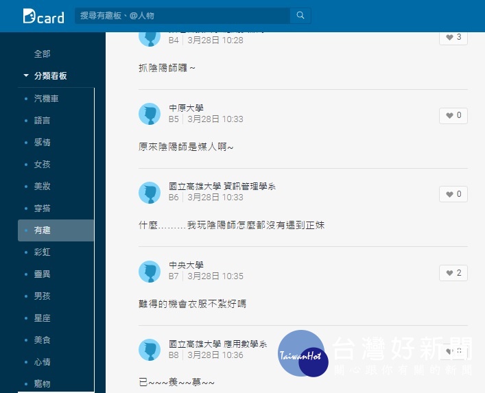 對於原PO能巧遇心儀的直播主,許多網友都表示羨慕不已。(圖/截自Dcard)