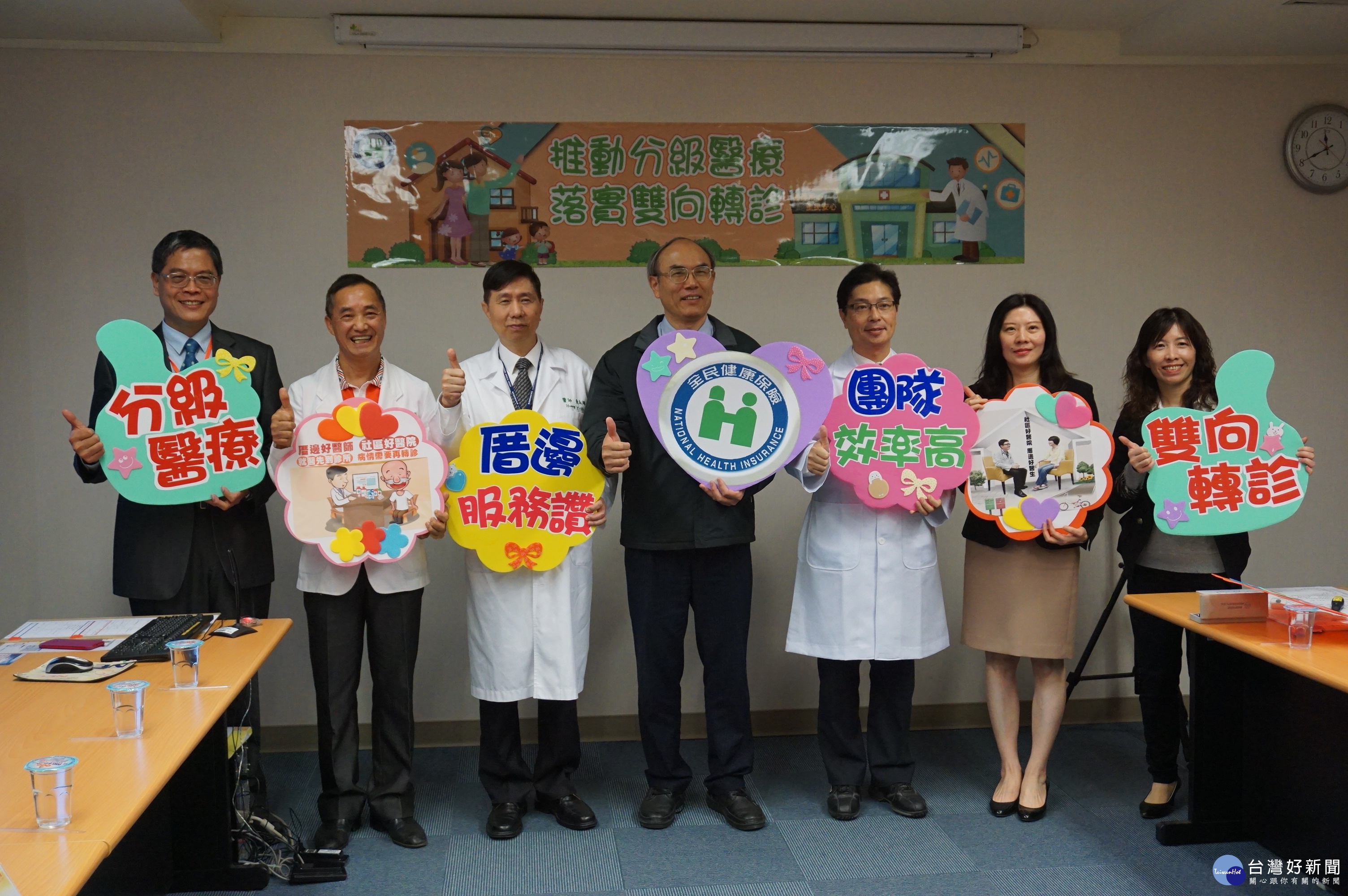 中央健康保險署推動「分級醫療」,鼓勵民眾就近選擇信任的家庭醫師固定看診。