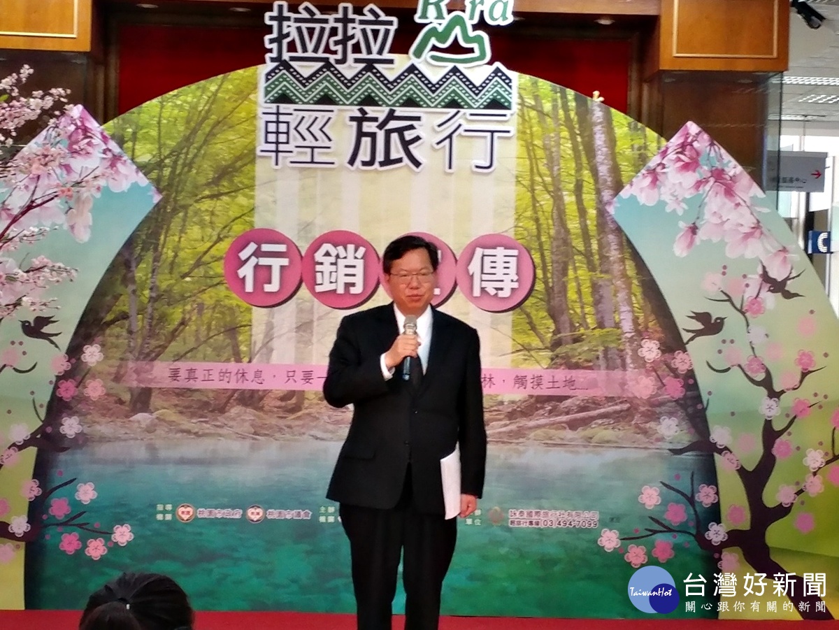 市長鄭文燦指出,拉拉山擁有天獨天得厚的天然資源及生態資源