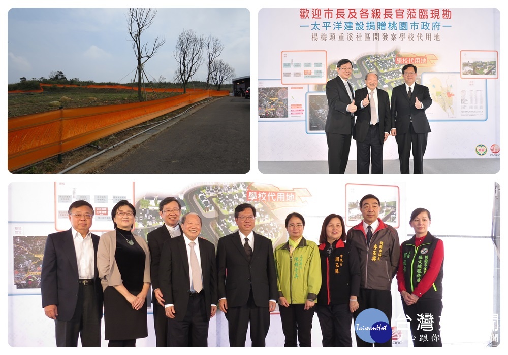 太平洋建設捐贈2,208坪學校代用地,與桃園市政府共創桃園優勝教育。