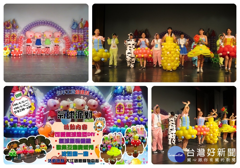 永平工商幼保科為發展學生多元技能,積極培訓學生第二專長,禮聘專業講師協同教學氣球造型課程。
