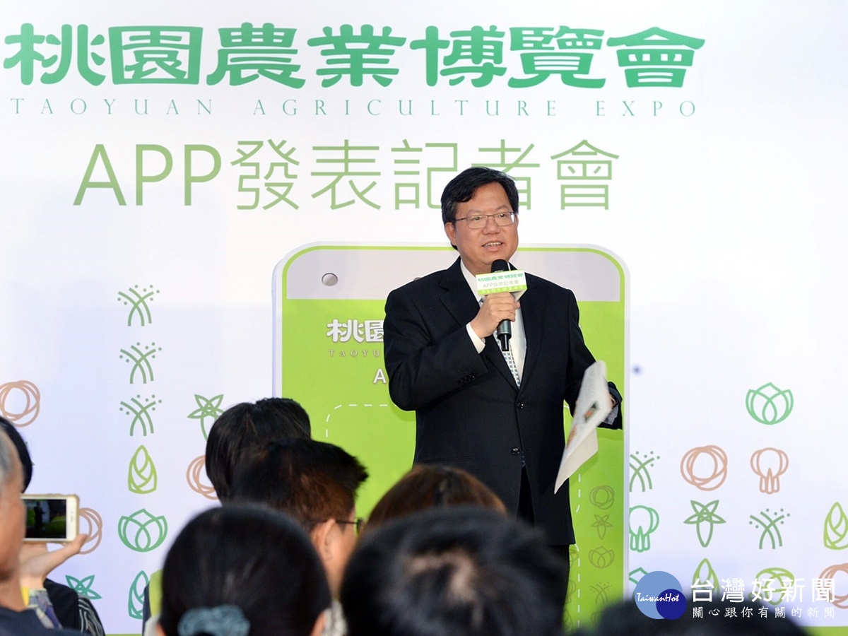 鄭市長表示,「桃園農業博覽會」將於今4月22日(世界地球日)至5月14日試營運,明(107)年正式營運