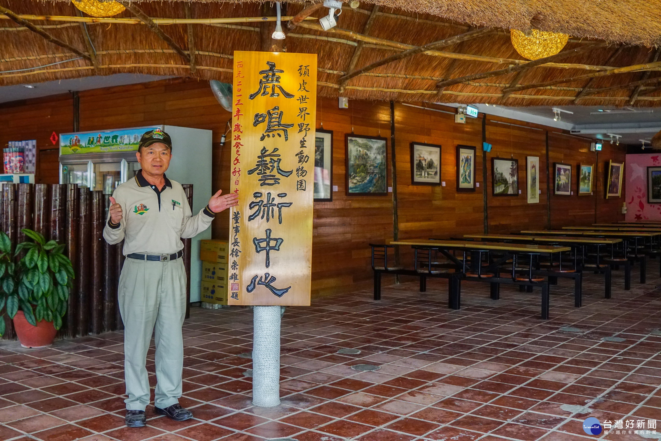 頑皮世界野生動物園展出寫生比賽作品 台灣好新聞TaiwanHot.net