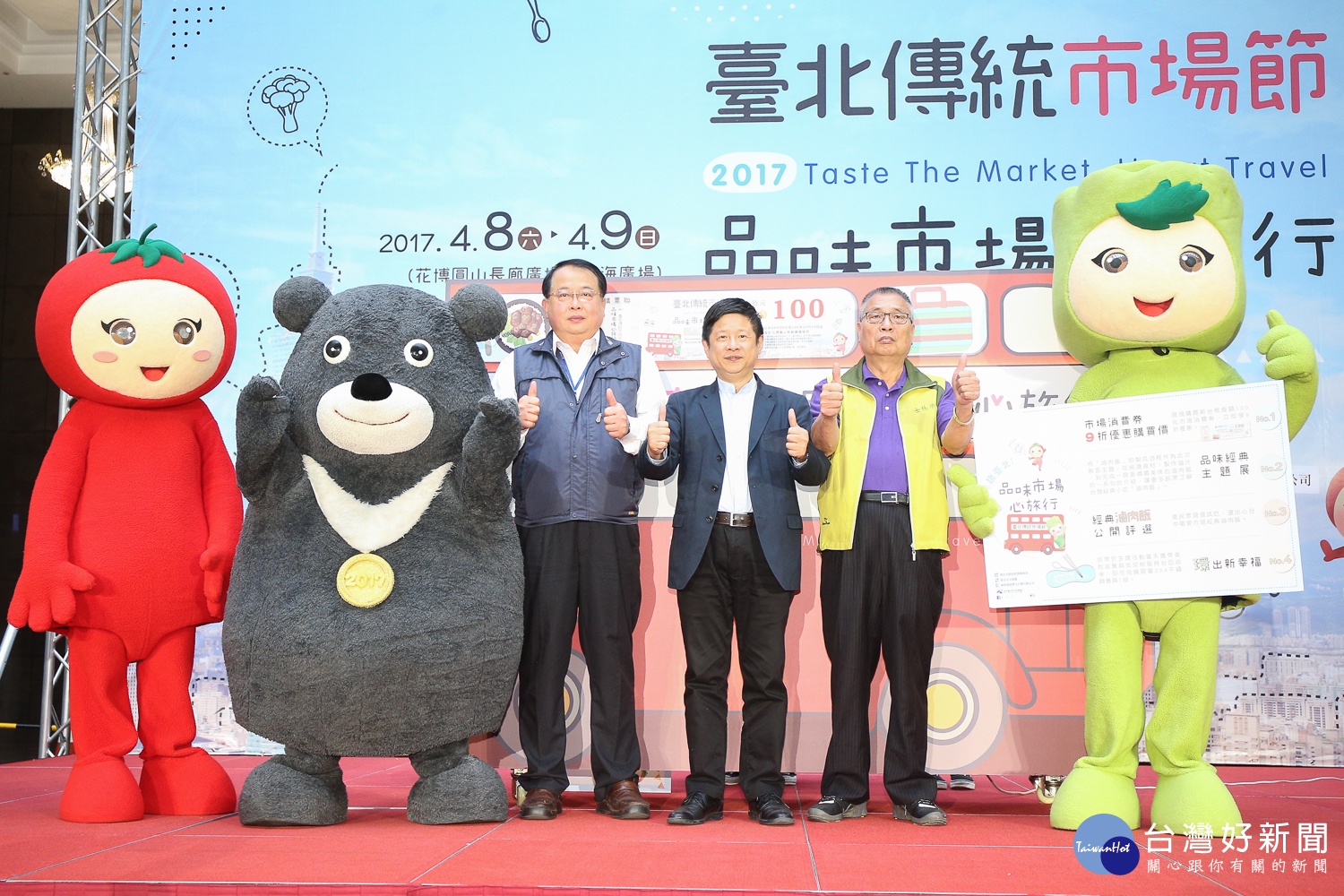 (圖/台北市市場處提供)