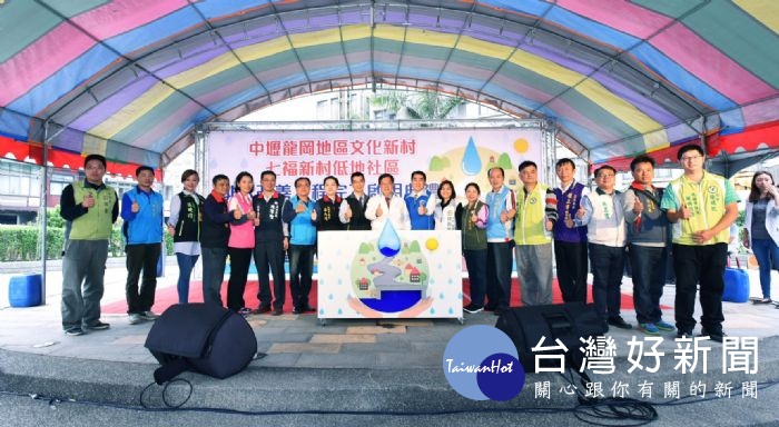 桃園市長鄭文燦出席「中壢龍岡地區文化新村與七福新村低地社區排水改善工程完工啟用典禮」。
