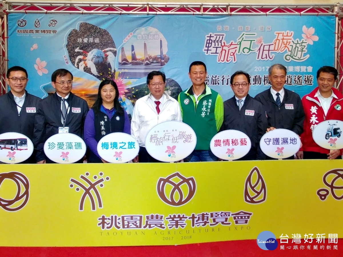 市長鄭文燦出席記者會與議員們共同宣傳,桃園農博輕旅行電動機車帶逛展場